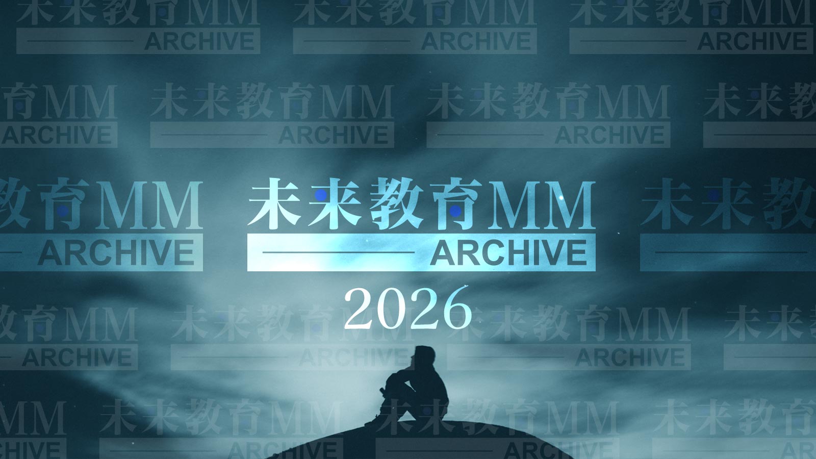 未来教育MM777】スペシャルゲスト「意志ある学び－未来教育全国大会