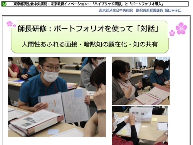 東京都済生会中央病院のプロジェクト学習イメージ