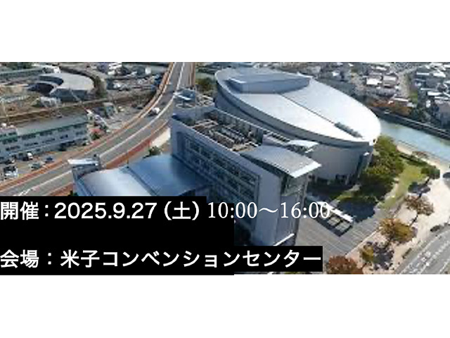 鳥取大学の看護教員研修
