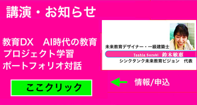 講演情報詳細のバナー画像