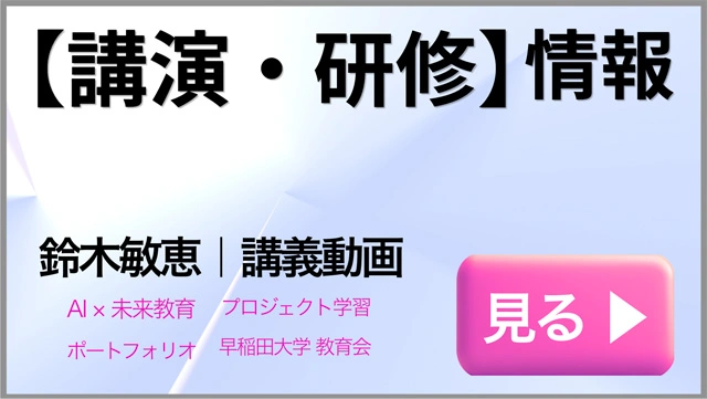 講演情報詳細のバナー画像