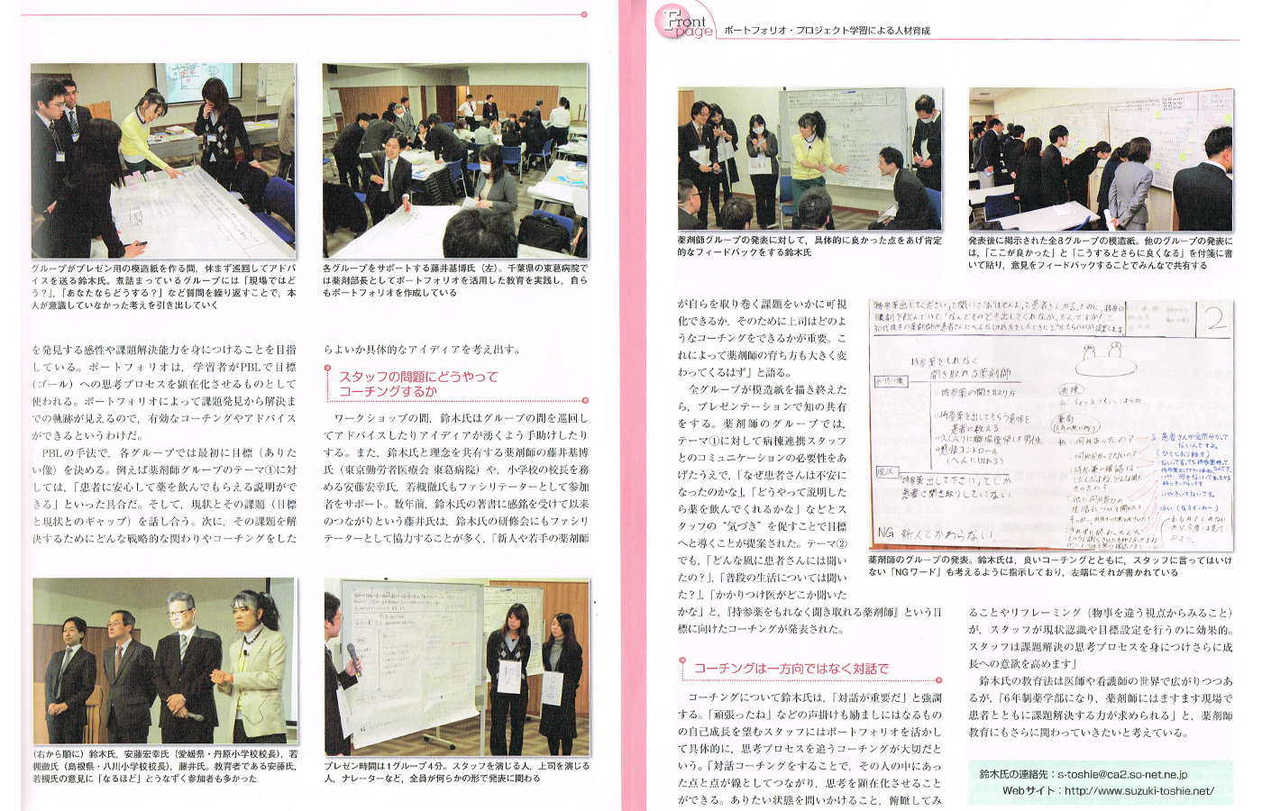 月刊薬事(2015年4月)